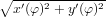 ∘ -------------
  x′(φ )2 + y′(φ)2